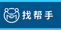 杭州找月嫂,找保姆,找育儿嫂,找阿姨,找育婴师,找钟点工,找管家,找育婴师到巧兔到家