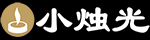 小烛光