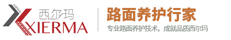 江苏西尔玛道路环保材料集团有限公司