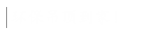 集成吊顶十大品牌