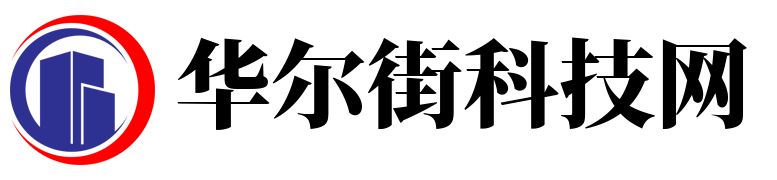 华尔街科技网