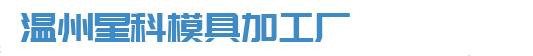 手板模型