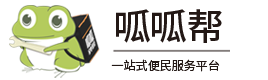 修理师傅
