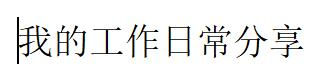 重庆阳宅风水大师