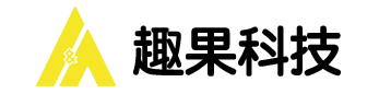 趣果科技