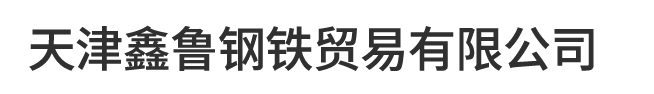 黄铜板