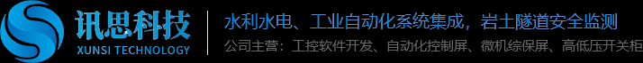 讯思科技有限公司