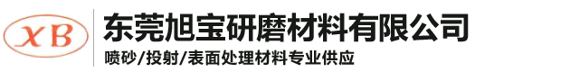 核桃砂