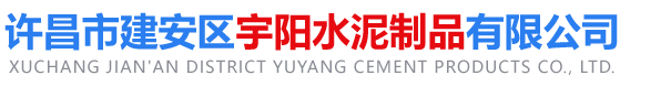 许昌道牙,许昌彩砖,许昌石砖,许昌透水砖