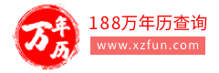 免费算命