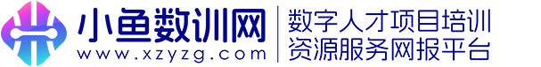 小鱼数训网