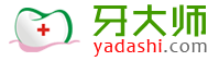 牙大师(牙科网)