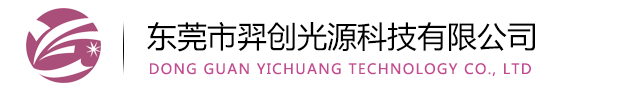 东莞LEDUV光源