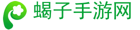 手游下载,手游攻略,安卓手游