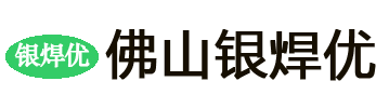 佛山市银焊优电子科技有限公司
