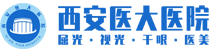 西安医大眼科医院
