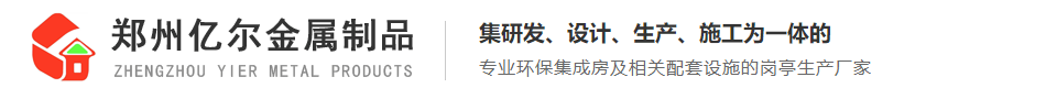 郑州岗亭