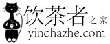 饮茶者