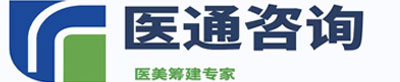 医通咨询