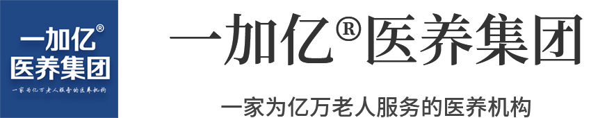 安徽一加亿健康产业发展集团有限公司