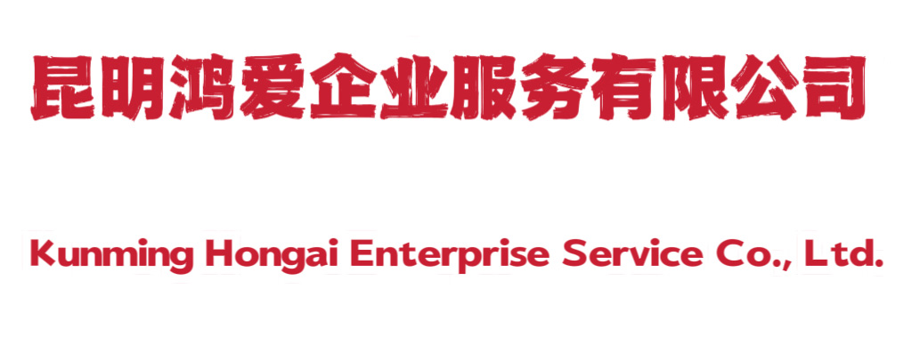 工商注册