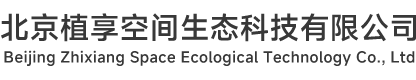 北京绿植租摆
