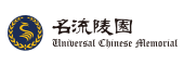 名流陵园