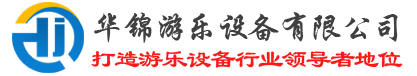 儿童游乐设施厂家