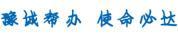 同城跑腿办事