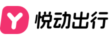 悦动出行