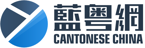 蓝粤网