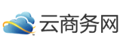 云商务网