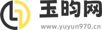 玉昀网