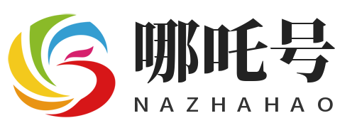哪吒号