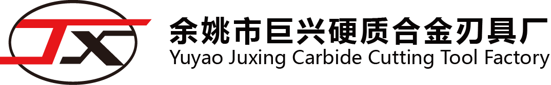 硬质合金旋转锉