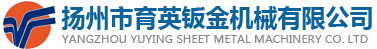 扬州市育英钣金机械有限公司板焊结构件