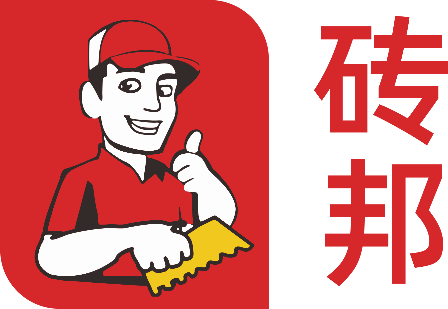 广东砖邦防水建材有限公司