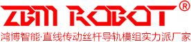 微型导轨