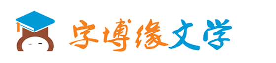 优美散文