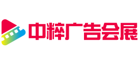 苏州中粹广告会展有限公司