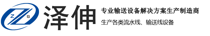 输送机