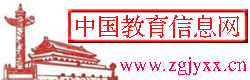 教育信息网