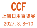2026展会时间排期