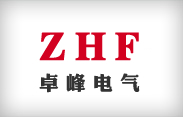 浙江卓峰电气有限公司