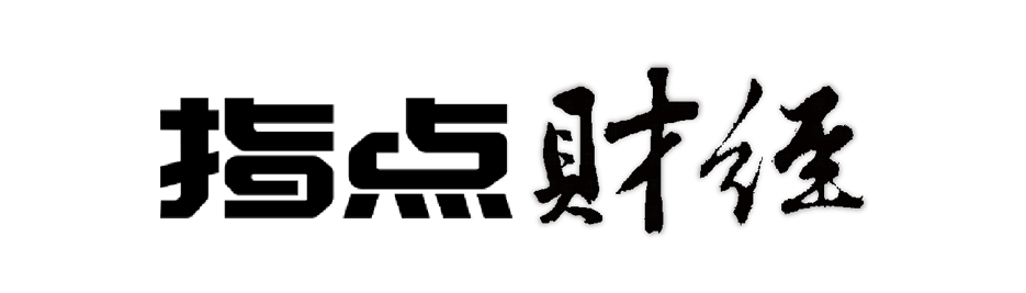 指点财经