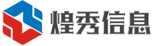 重庆煌秀信息技术有限公司