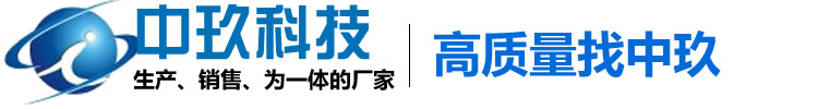 杭州中玖科技有限公司