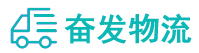 中山物流公司