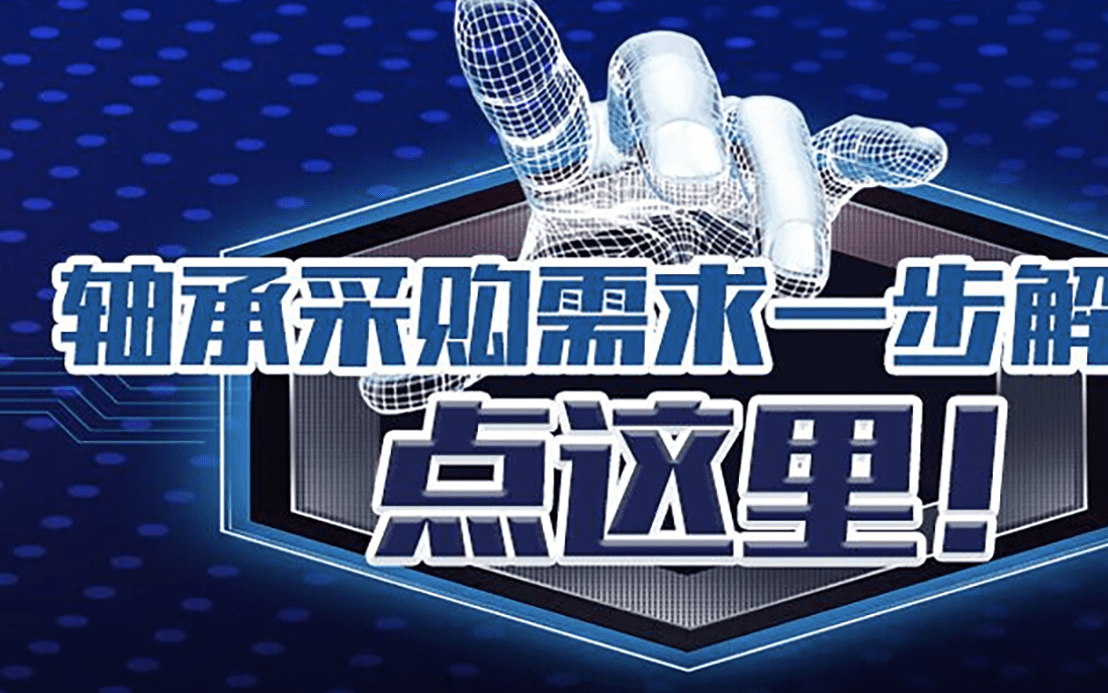 轴E购