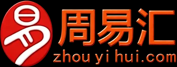 免费算命网站,生辰八字,易经算卦,宝宝取名,生肖星座,周易六爻占卜,婚姻测算,在线起名打分